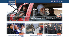 Desktop Screenshot of middle-east-online.com